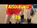 Japanese Cute Girl Gym Uniform DANCE 10