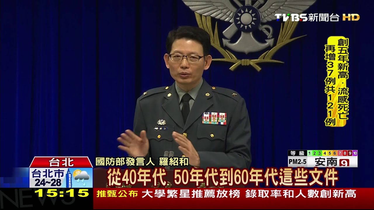 機密文件千份外流? 張善政:國防部快釐清