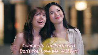 Download lagu 【空耳 中字 ไทย】รักฉันบ้างหรือเปล่า – Becky (泰劇 大地情緣 วิวาห์ปฐพี The Earth OST Don’t You Love Me) mp3