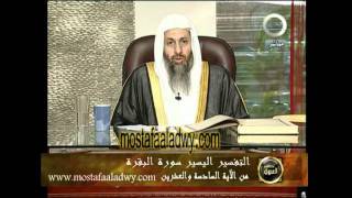 تفسير سورة البقرة ( 2 ) الآيات ( 26 – 32 )  ـ قناة الخليجية