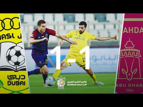 Al-Wahda 1-1 Al-Wasl: Arabian Gulf cup 2019/2020 R...
