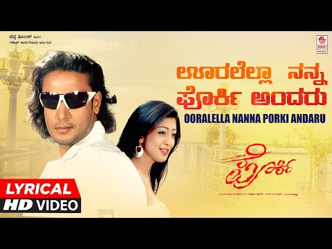 Ooralella Nanna Lyrical Video Song | Porki Kannada Movie | Darshan, Pranitha Subhash | V.Harikrishna