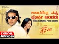 Ooralella Nanna Lyrical Video Song Porki Kannada Movie Darshan Pranitha Subhash V Harikrishna