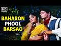 Baharon Phool Barsao Mohammed Rafi Suraj 1966 Evergreen Romantic Song