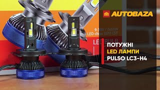 Pulso LC3-H4-H/L/LED-chips 3570 CSP/9-30V/2 65W/10000Lm/6000k - відео 1