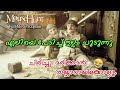 ചിരിയുടെ മാലപ്പടക്കം Mouse Hunt Full Movie Explain Malayalam C
