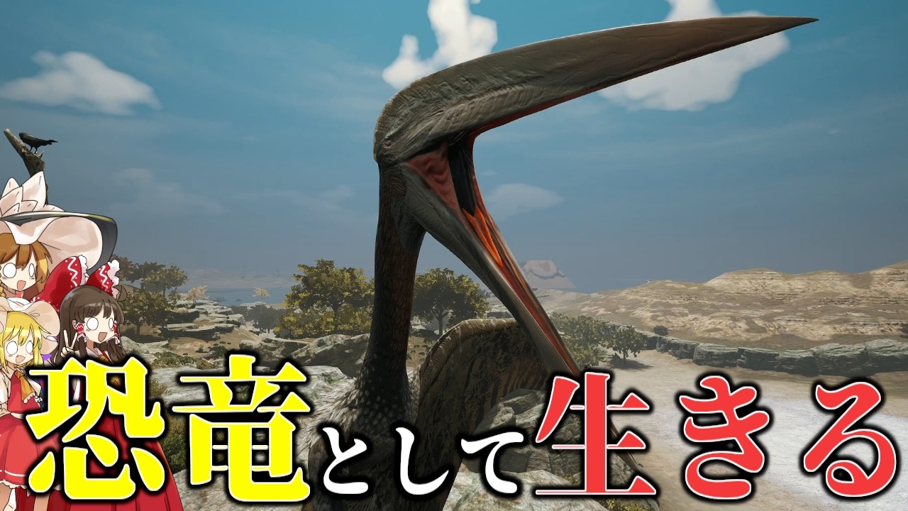 【Path of Titans/ゆっくり実況】ハツェゴプテリクスで楽しい楽しい落下遊びしようとしたら人間不信になる【パスオブタイタン/path of titans】