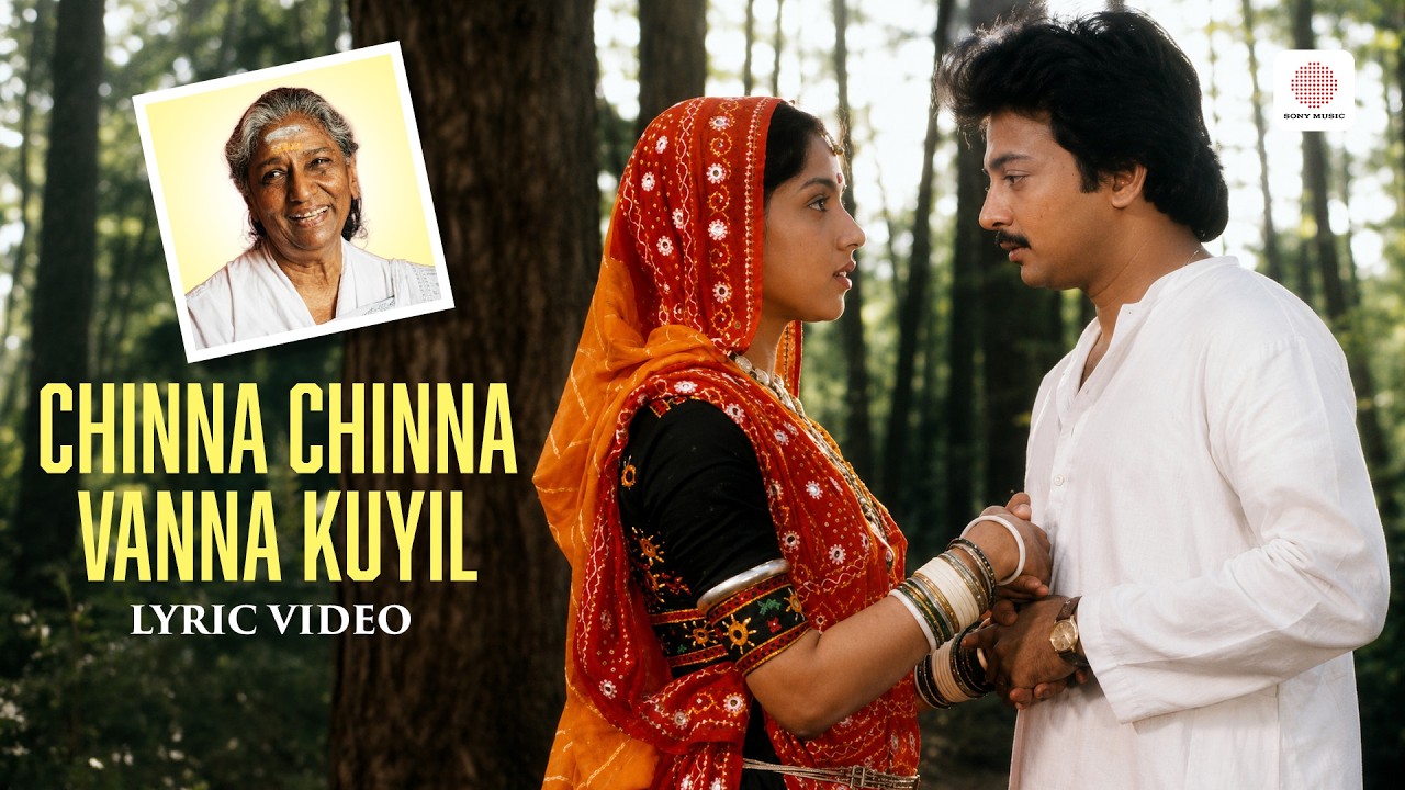 Chinna Chinna Vanna Kuyil Lyric Video | Mouna Ragam | Ilaiyaraaja | S Janaki | Mohan | Revathi