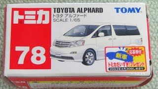 トミカ No.78 トヨタ アルファード (初代)