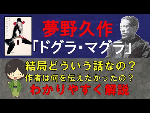 グラホヴァクについて詳しく解説