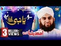 Hafiz Ahmed Raza Qadri Ya Nabi 2017 New Naat Rabi Ul Awal
