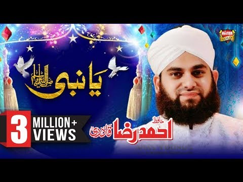 Hafiz Ahmed Raza Qadri - Ya Nabi - 2017 - New Naat - Rabi Ul Awal