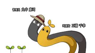 无口安瓶 (Credits) (Windows)