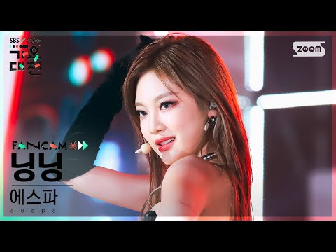 Ningning - Illusion + Girls - Gayo Daejeon 2022 SBS Gayo Daejeon