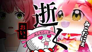 みこだにぇガチ恋ファン、無事…逝く─────。【さくらみこ】【ホロライブ切り抜き】