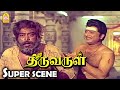 மனஷனுக்காக ஆண்டவன் காத்திட்டு இருக்�
