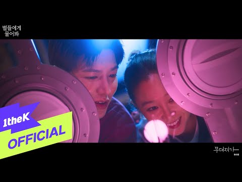 Video thumbnail for 무뎌져가 (Every Day Without You)