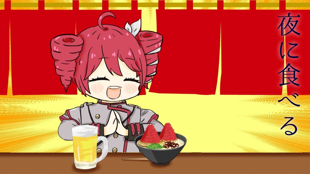 夜に食べるとんこつラーメン、うまい。