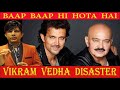 Baap Baap Hota Hai Aur Beta Beta? KRK | #hrithik #saifalikhan #krkreview #review #bollywood #krk