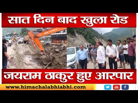 Jairam Thakur |  Mandi to Pandoh |  Kainchi Mod |
