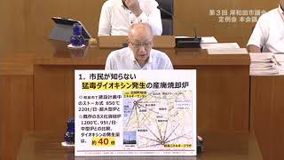 令和7年第3回定例会　8月28日　一般質問　20.井舎議員