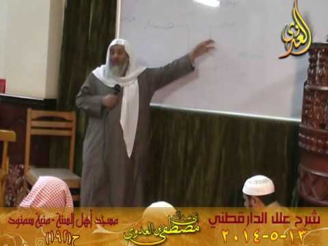  علل الدارقطني 03 01 2015 حديث 192 الصبي بن معبد التغلبي عن عمر في الجمع بين الحج والعمرة وقول عمر له 