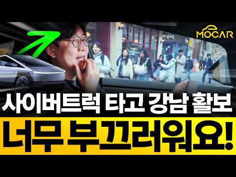 트럭인데 FSD가 된다고!? 테슬라 사이버트럭, 부끄러워 못 타겠네