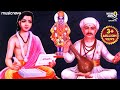 Darshan De Re De Re Bhagwanta | Vitthal Songs Marathi | Vitthalachi Gani | Marathi Bhakti Geet