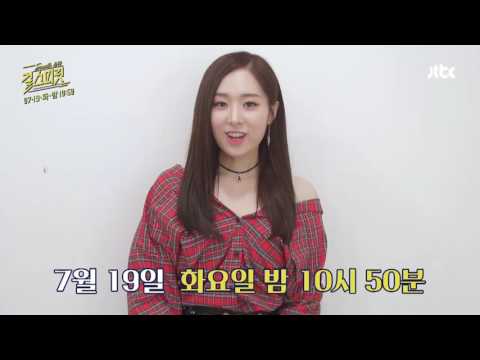 [인터뷰] '소나무 - 민재' 걸스피릿 본.방.사.수!