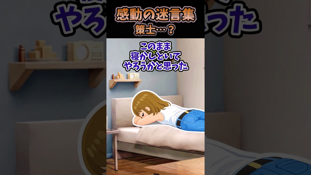 隣に金髪ギャルが住んでるんだがいつも友達を呼んで騒ぎまくるやつでイライラが止まらなかった→けどある日ギャルが俺の部屋の鍵を開けようとしてて...#2ch #2ch面白いスレ #shorts