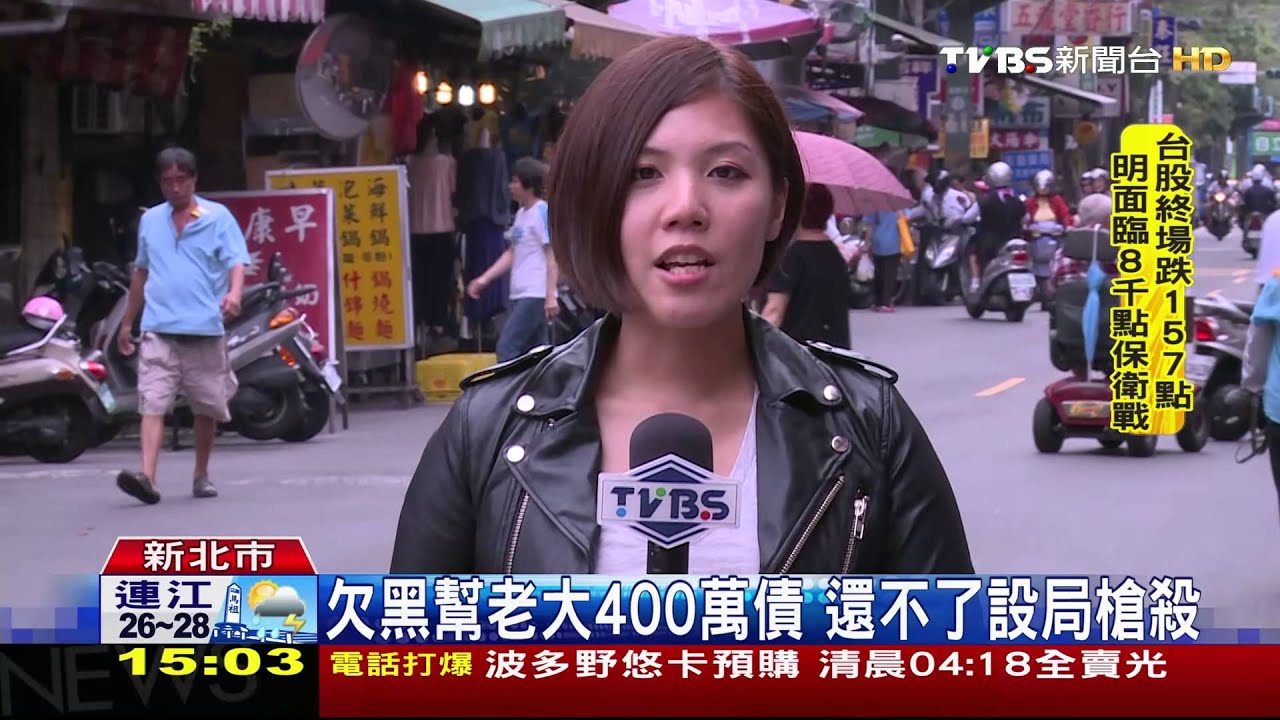 欠黑幫老大400萬債 還不了設局槍殺