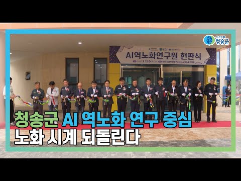[뉴스와이드 청송] 청송뉴스 12월 1주차
