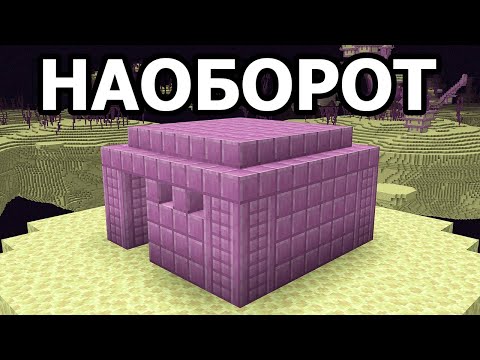 Я попытался пройти Minecraft наоборот