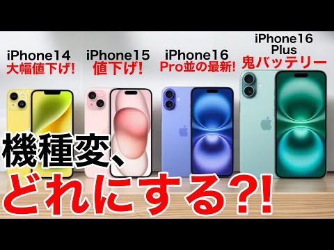 iPhoneシリーズの写真:モデルごとの違い