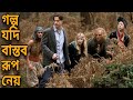 Inkheart Movie Explined In Bangla What Every Frenchwoman Wants The Sand Movie Son Of A Rich
