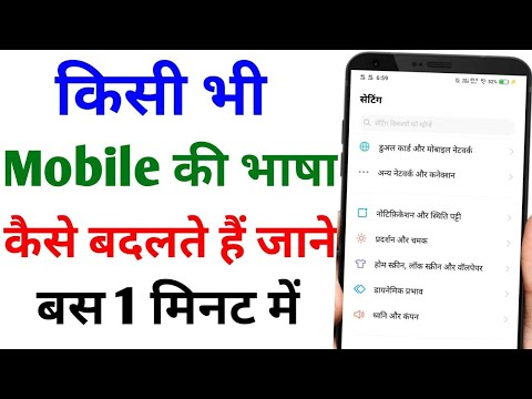 Honor 10 lite mai lenguage change keshe kare| how to change Lenguage in Honor 10 lite