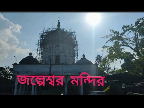 জল্পেশ্বর মন্দির এর সুন্দর দৃশ্য