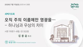 설교 동영상 메인 