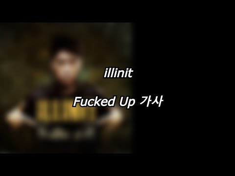 illinit - Fucked Up [가사] [Lyrics]
