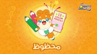 شخصيات كوكوتاما -   سبيس تون - Spacetoon