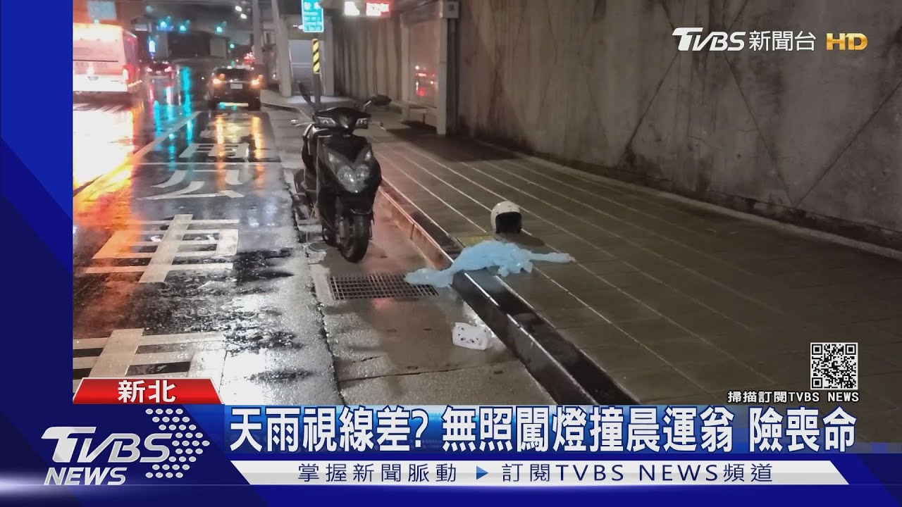 我是外送員！無照闖燈撞翁　辯「沒看到」