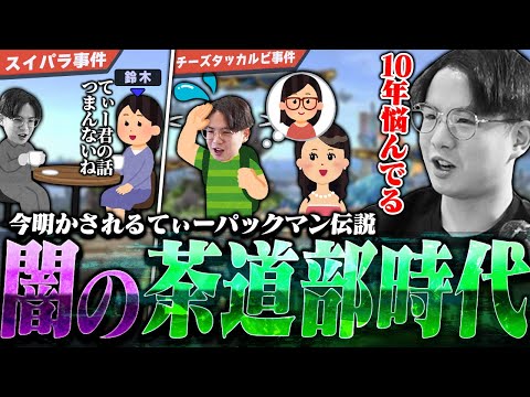 VIP連勝企画中、大学で入部していた“暗黒の茶道部時代”を語るてぃーカズヤマン【スマブラSP】