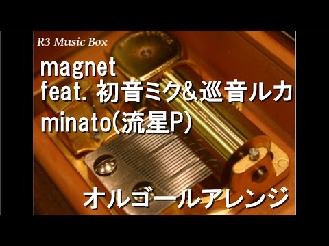 magnet feat. 初音ミク&巡音ルカ/minato(流星P)【オルゴール】