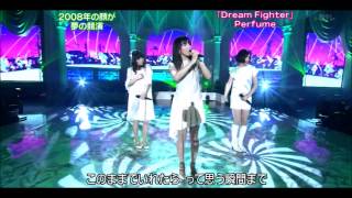 Perfume ♪ Dream Fighter／20081216