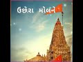 Dev Tame Dwarikavala Ho Dwarikavala Geeta Rabari
