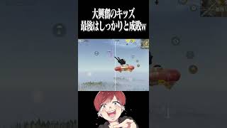 【荒野行動】発狂してるキッズいたwww #まろ　#荒野行動　#shorts