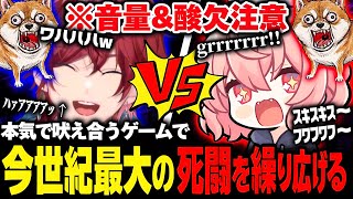 【神回】数々の名勝負を生み出すなるせとローレンのワンワンバトルが面白すぎたww【なるせ/ローレン・イロアス/切り抜き】