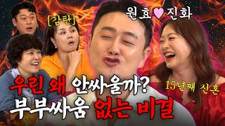 Download lagu 집에선 알몸으로 생활?! 식탁 강화유리를 두 번이나 깨먹은 잉꼬부부 김원효&심진화 | 신여성 EP.36 mp3 Download lagu 집에선 알몸으로 생활?! 식탁 강화유리를 두 번이나 깨먹은 잉꼬부부 김원효&심진화 | 신여성 EP.36 mp3