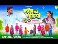 New Adivasi Song Kanch Ki Chudiya कांच की चुड़ियां Sanjay Kirade Mahi Da