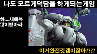 나도모르게 상대에게 덕담을 하게되는 히오스